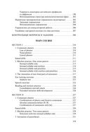 Практическая фонетика английского языка/Practical English phonetics — фото, картинка — 18