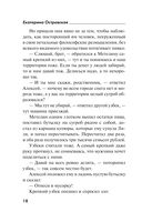 Передай привет небесам — фото, картинка — 17