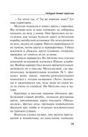 Передай привет небесам — фото, картинка — 18