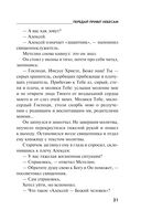 Передай привет небесам — фото, картинка — 20