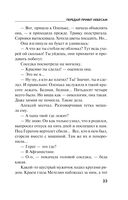 Передай привет небесам — фото, картинка — 22