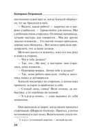 Передай привет небесам — фото, картинка — 23