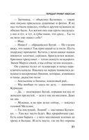 Передай привет небесам — фото, картинка — 30