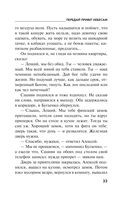 Передай привет небесам — фото, картинка — 32