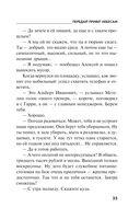 Передай привет небесам — фото, картинка — 34