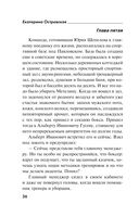 Передай привет небесам — фото, картинка — 35