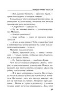 Передай привет небесам — фото, картинка — 36