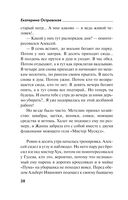 Передай привет небесам — фото, картинка — 37