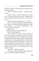 Передай привет небесам — фото, картинка — 38