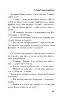 Передай привет небесам — фото, картинка — 46