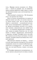 Клубный маньяк — фото, картинка — 11