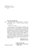 Клубный маньяк — фото, картинка — 3