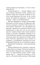 Клубный маньяк — фото, картинка — 5