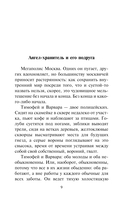 Клубный маньяк — фото, картинка — 8