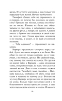 Клубный маньяк — фото, картинка — 9