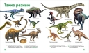 Динозавры. Твоя первая фотокнига — фото, картинка — 8
