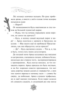 Лоскутный дом и город тысячи дверей — фото, картинка — 17