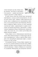 Лоскутный дом и город тысячи дверей — фото, картинка — 18