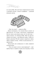 Лоскутный дом и город тысячи дверей — фото, картинка — 19