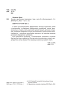 Доказательства из Книги — фото, картинка — 1