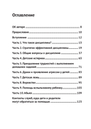 Доказательства из Книги — фото, картинка — 2