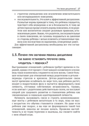 Доказательства из Книги — фото, картинка — 11