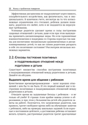 Доказательства из Книги — фото, картинка — 14