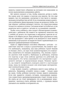 Доказательства из Книги — фото, картинка — 15