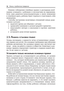 Доказательства из Книги — фото, картинка — 18