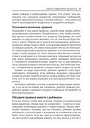 Доказательства из Книги — фото, картинка — 19