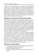 Доказательства из Книги — фото, картинка — 20