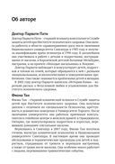 Доказательства из Книги — фото, картинка — 3