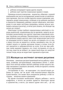 Доказательства из Книги — фото, картинка — 22