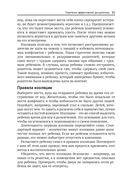 Доказательства из Книги — фото, картинка — 23