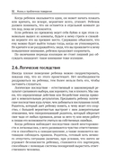 Доказательства из Книги — фото, картинка — 24