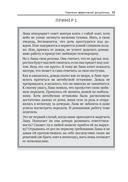 Доказательства из Книги — фото, картинка — 25