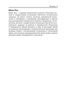 Доказательства из Книги — фото, картинка — 4