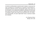 Доказательства из Книги — фото, картинка — 6