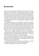 Доказательства из Книги — фото, картинка — 7