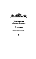 Огнеслава — фото, картинка — 2