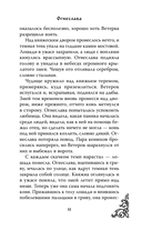 Огнеслава — фото, картинка — 11