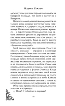 Огнеслава — фото, картинка — 12