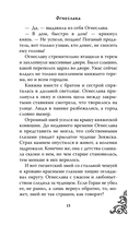 Огнеслава — фото, картинка — 13