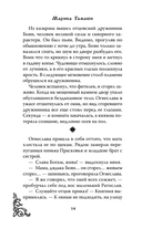 Огнеслава — фото, картинка — 14