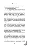 Огнеслава — фото, картинка — 15