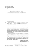 Огнеслава — фото, картинка — 4