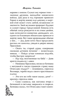 Огнеслава — фото, картинка — 6