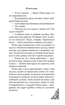 Огнеслава — фото, картинка — 9