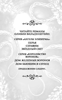 Дом бьющихся сердец — фото, картинка — 2