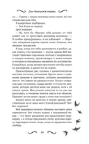 Дом бьющихся сердец — фото, картинка — 15